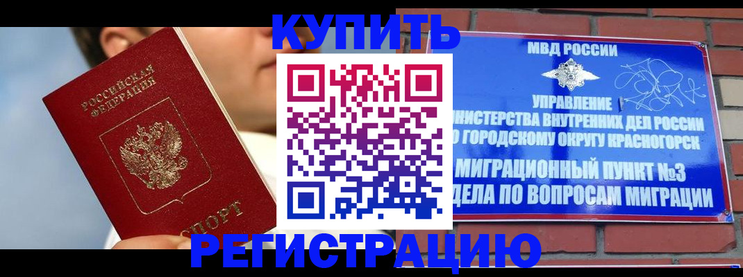 временная регистрация адрес в Бугульме