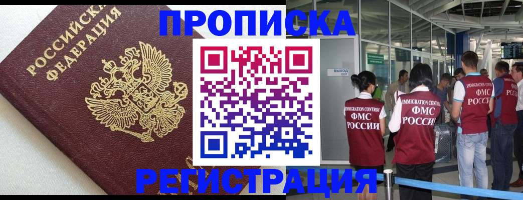 временная прописка в Бугульме