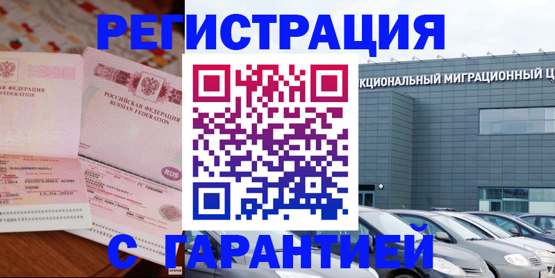 временная регистрация надежно в Бугульме